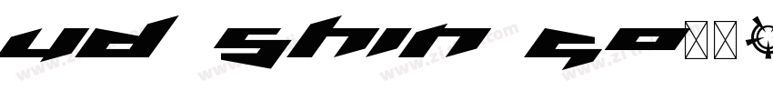 UD shin go简体字体转换